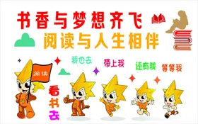 学校文化墙