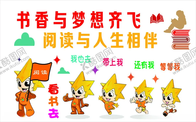 编号：11971302111339537536【酷图网】源文件下载-学校文化墙