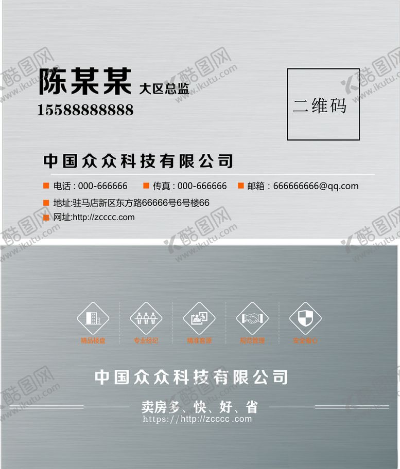 编号：31895310112013131196【酷图网】源文件下载-网络科技有限公司