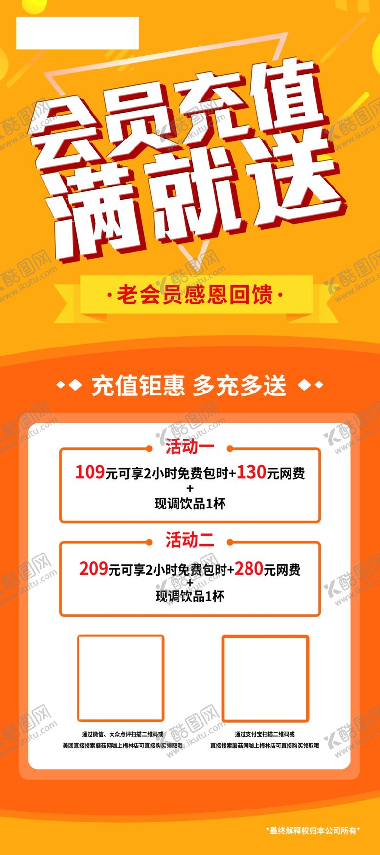 编号：60804910170335201935【酷图网】源文件下载-老带新X展架