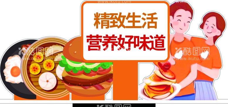 编号：98408912181230527216【酷图网】源文件下载-食品区卖点牌