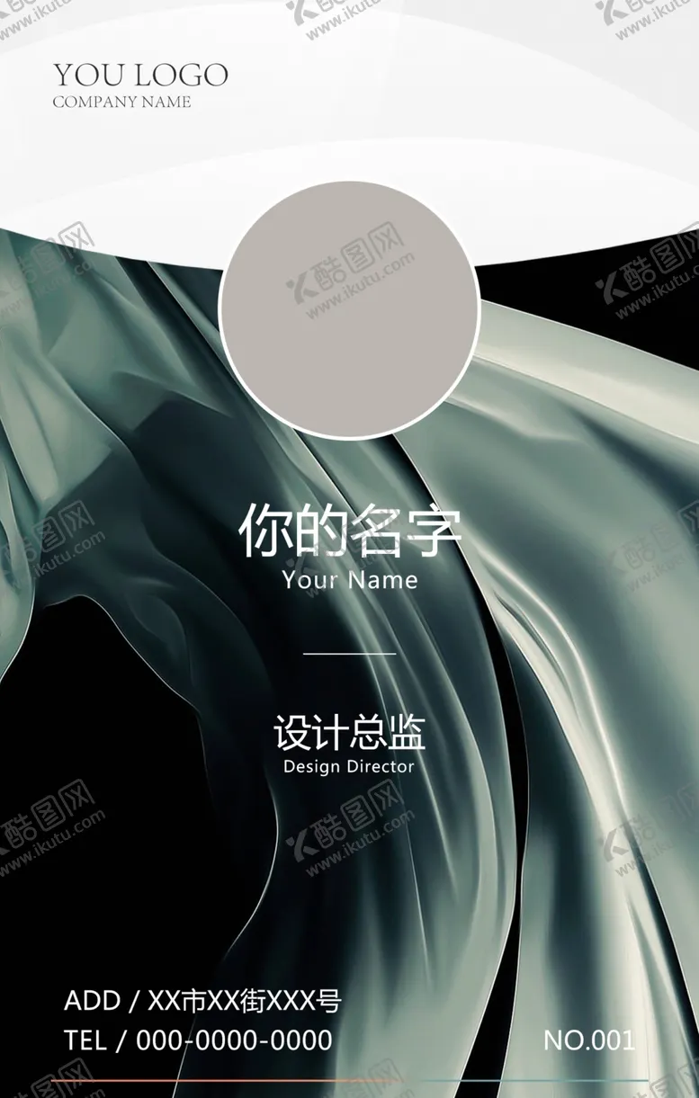 编号：39619407051747467197【酷图网】源文件下载-工作证