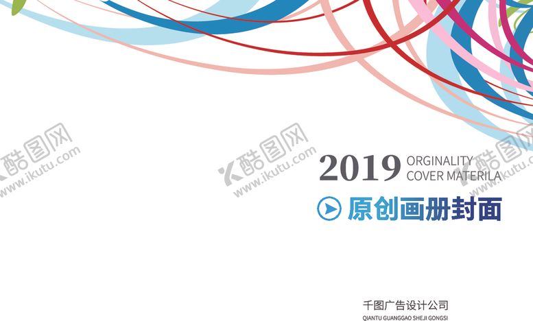 编号：92431105012058253889【酷图网】源文件下载-企业画册封面