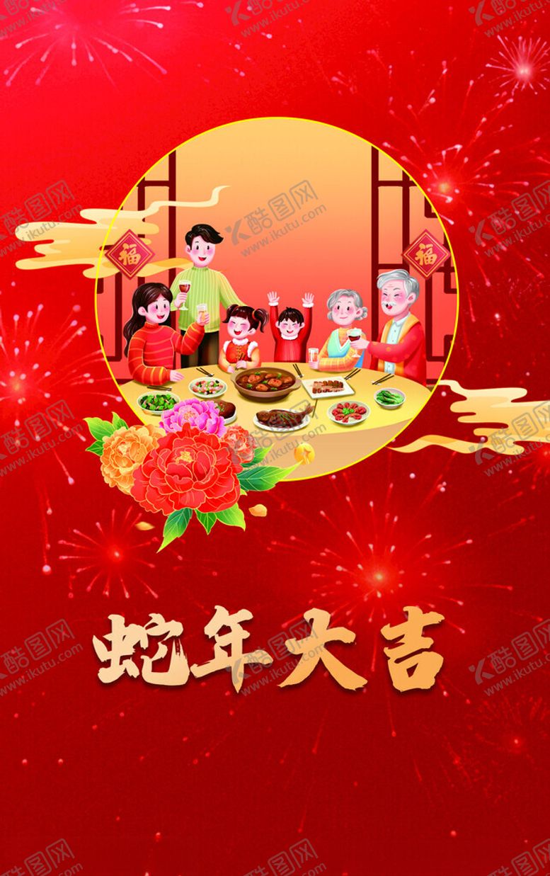 编号：37658904040016555996【酷图网】源文件下载-新年