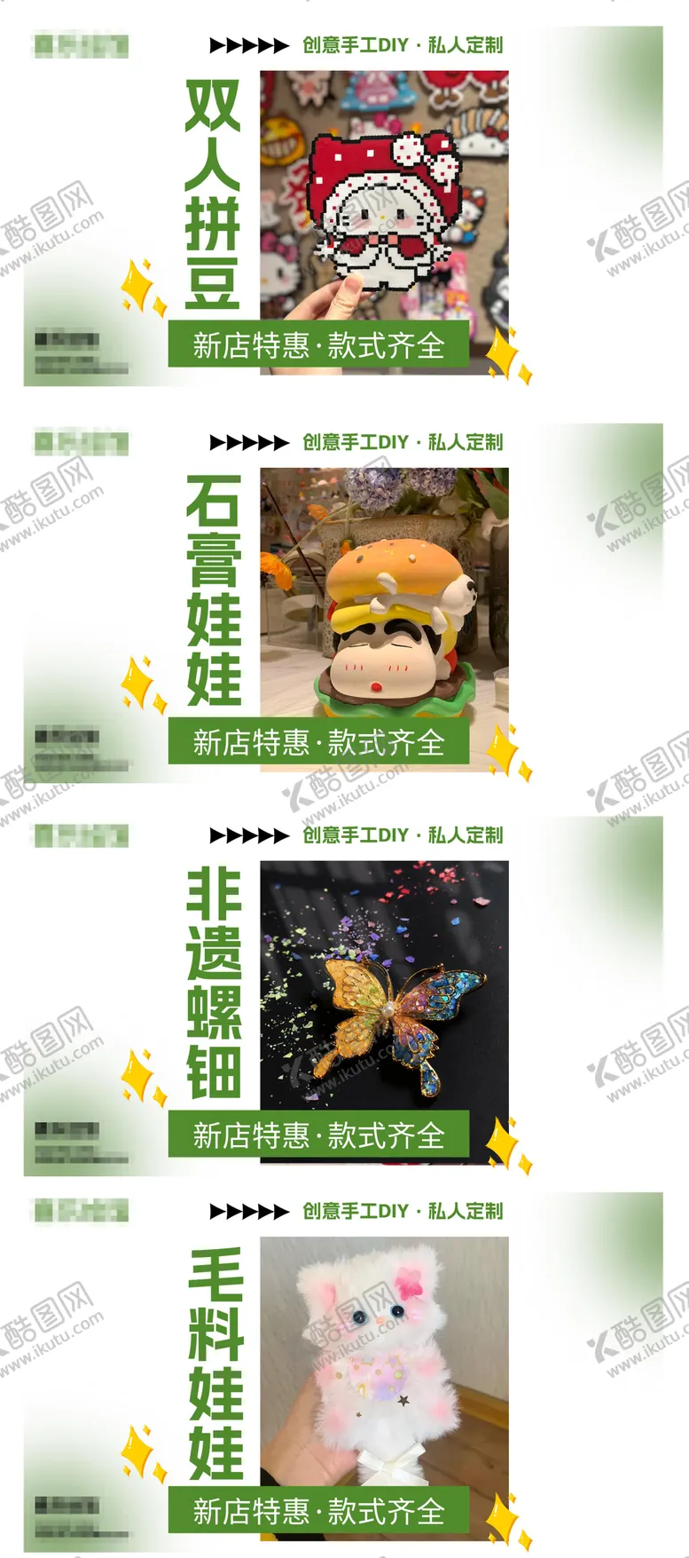 编号：26906801071413316050【酷图网】源文件下载-DIY手作轮播美团大众banner