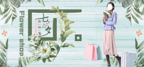 七夕促销清新电商海报展板