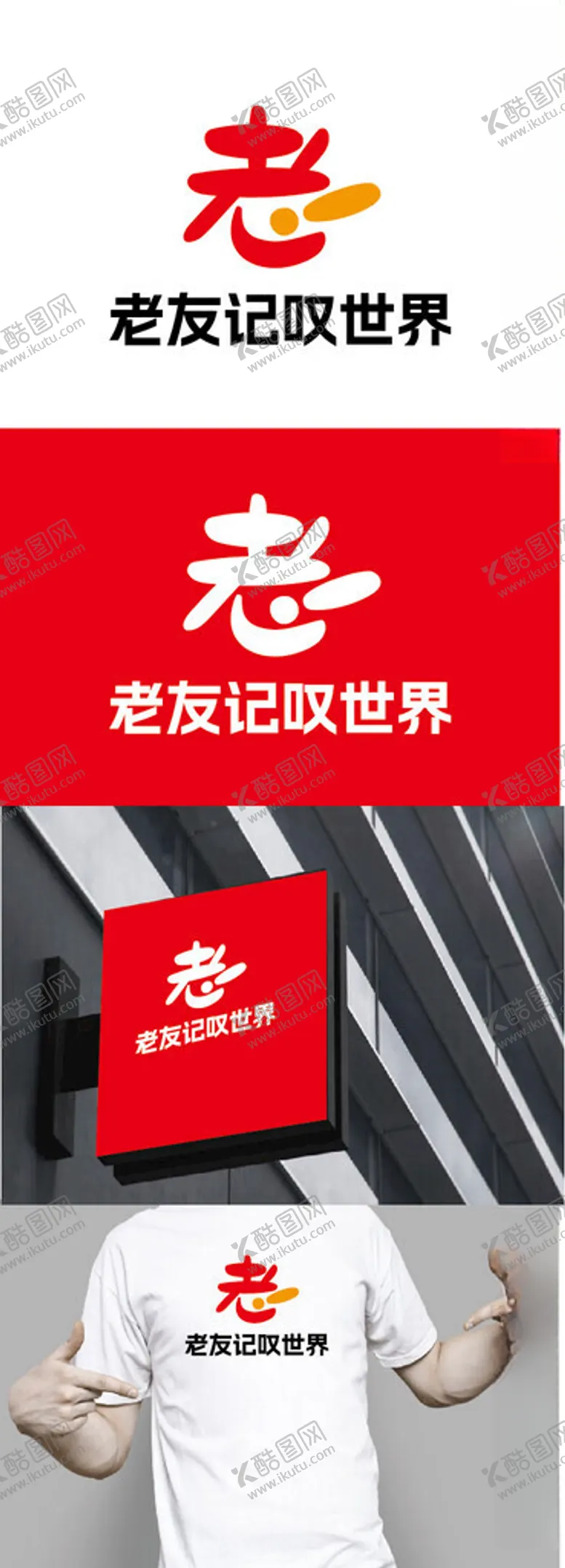 编号：37224003012102516133【酷图网】源文件下载-旅游标识设计