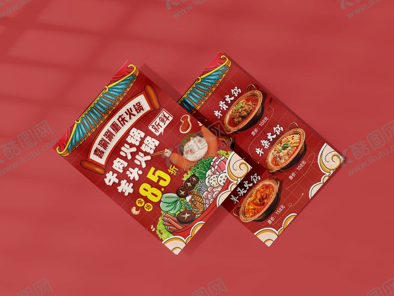 编号：62174309112320122691【酷图网】源文件下载-火锅宣传单