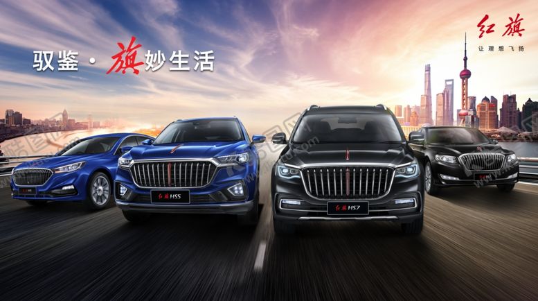 编号：10418210062013321372【酷图网】源文件下载-红旗四车