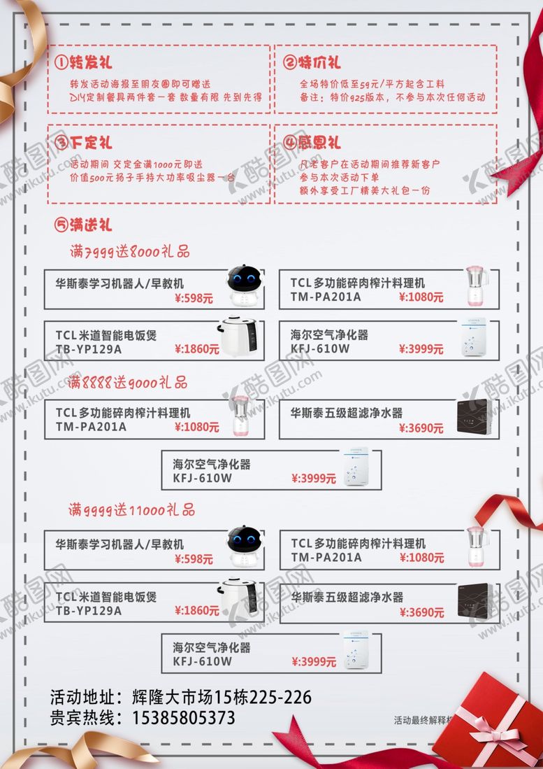 编号：69200609200154118896【酷图网】源文件下载-大自然