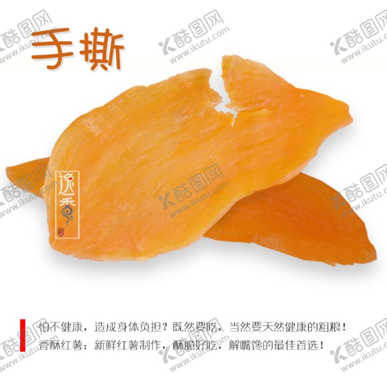 编号：87986305051224172330【酷图网】源文件下载-红软片