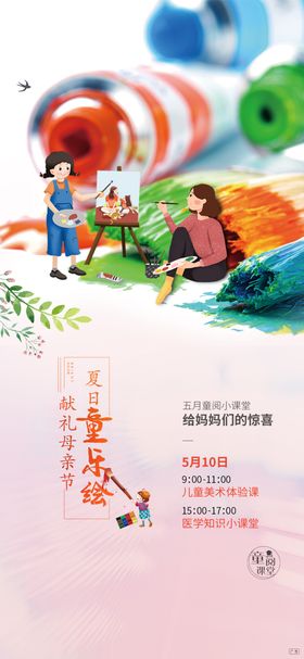 绿地暖场活动 汉堡包 绘画