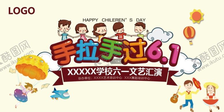 编号：51703809251433168253【酷图网】源文件下载-手拉手过61