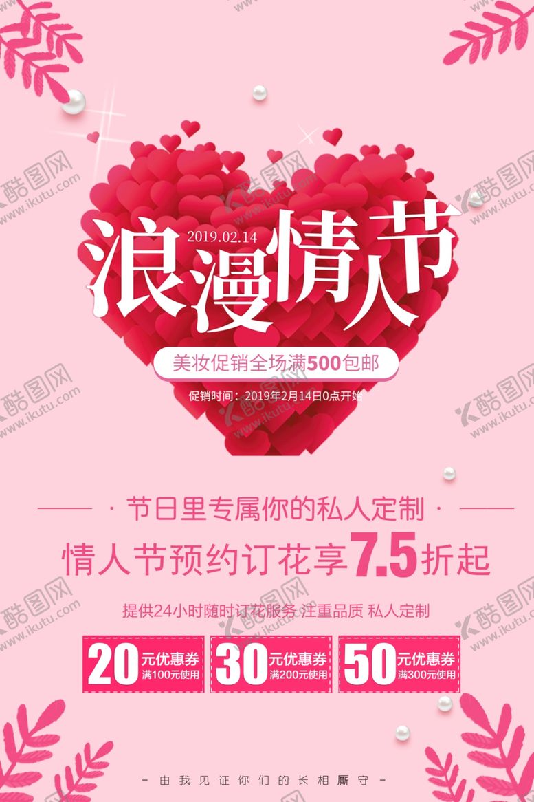 编号：58356509122023127639【酷图网】源文件下载-七夕情人节浪漫节日玫瑰马卡龙