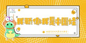中国骄傲中国力量