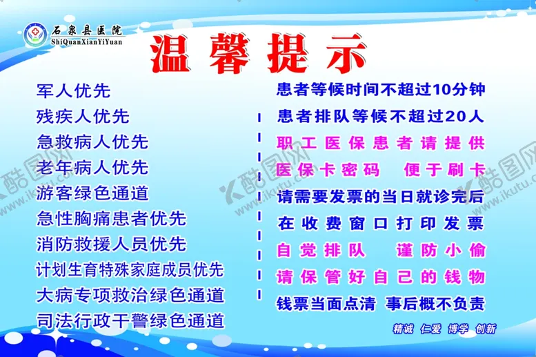 编号：47304002221433077790【酷图网】源文件下载-温馨提示