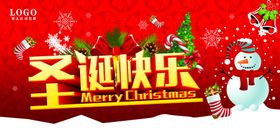 圣诞快乐素材传单活动海报嘉年华