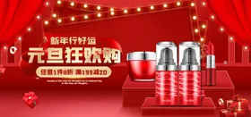 元旦广告海报手写字HPPYNEWYEAR