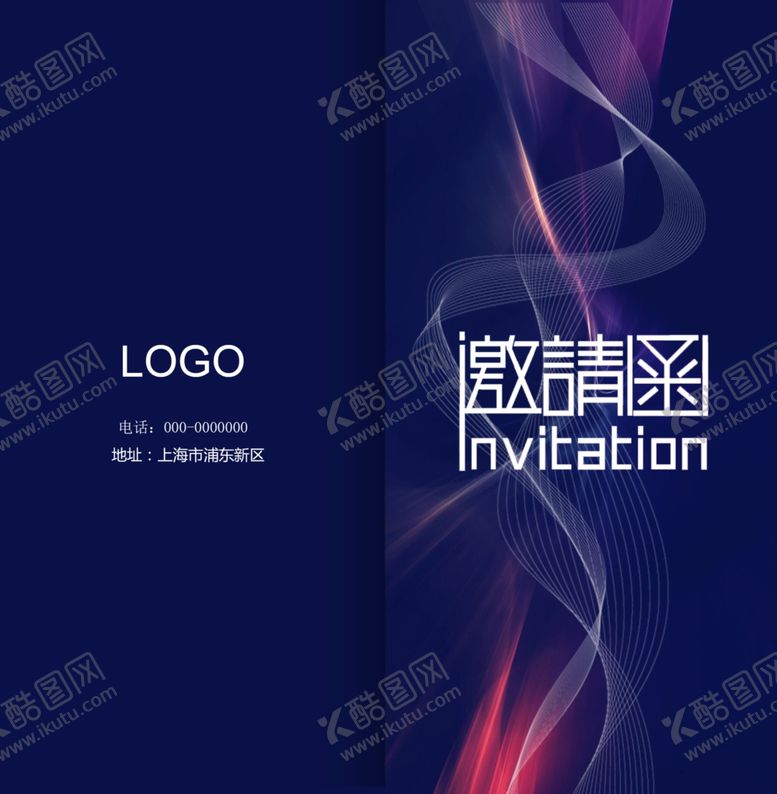 编号：96134107131542443315【酷图网】源文件下载-邀请函