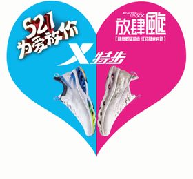 521为爱放假桃心