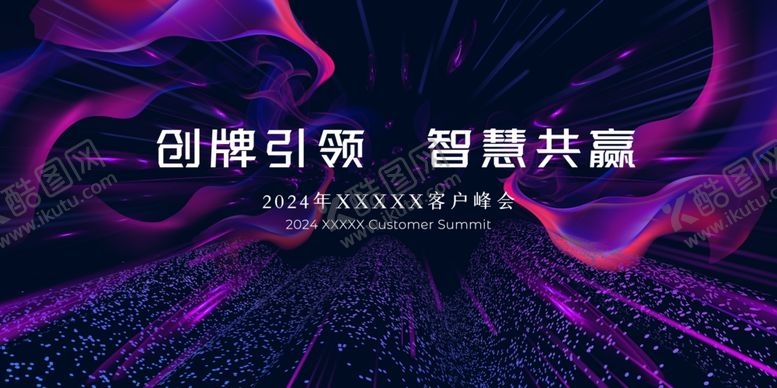 编号：20689903011058282609【酷图网】源文件下载-创牌引领智慧共赢展板