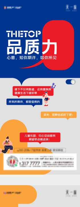 创意大字报促销系列海报