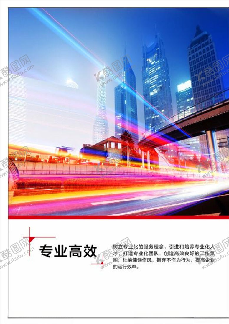 编号：62521010201912107039【酷图网】源文件下载-创意展板