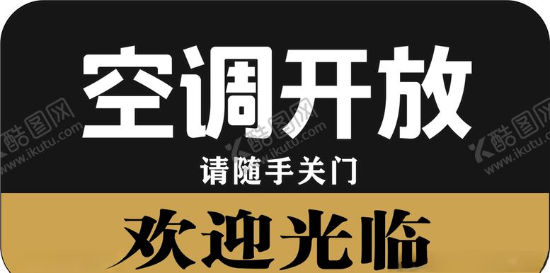 编号：73416006290922576996【酷图网】源文件下载-空调开放提示