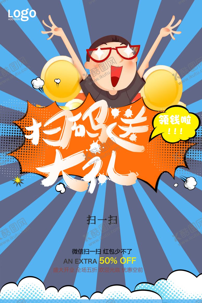 编号：16550509211640239572【酷图网】源文件下载-扫码送礼