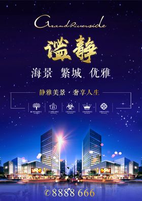 海景优雅