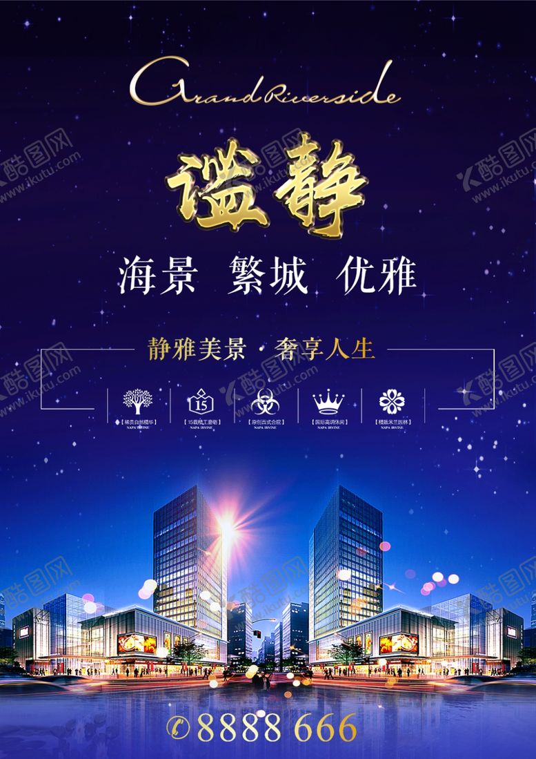 编号：47085805180735154108【酷图网】源文件下载-海景优雅