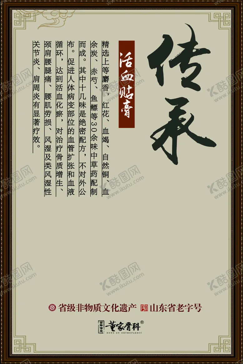 编号：04153610051551532759【酷图网】源文件下载-艾灸通络
