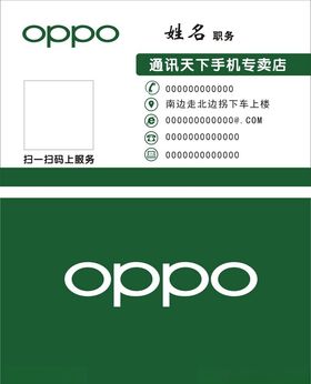 OPPO标识