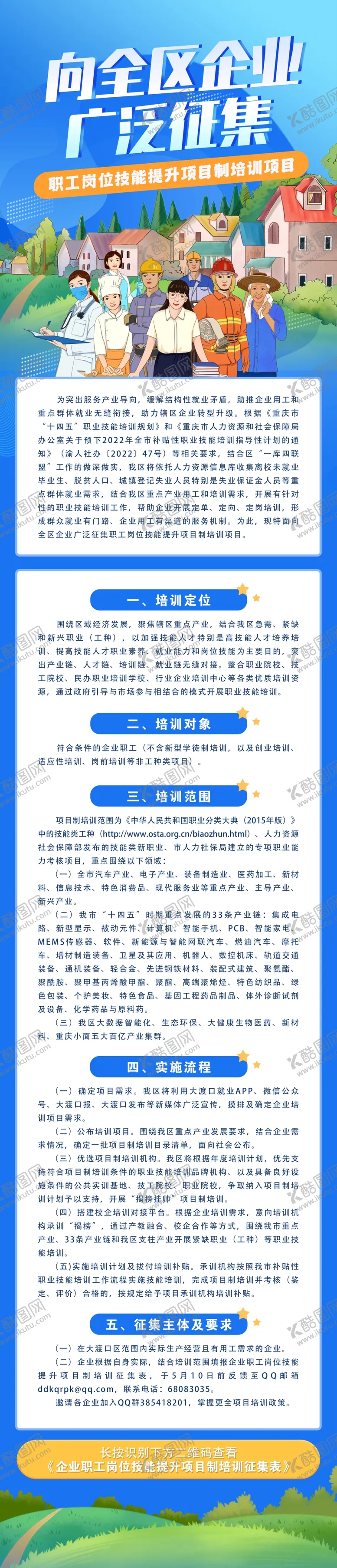 编号：74230509210007206920【酷图网】源文件下载-微信长图