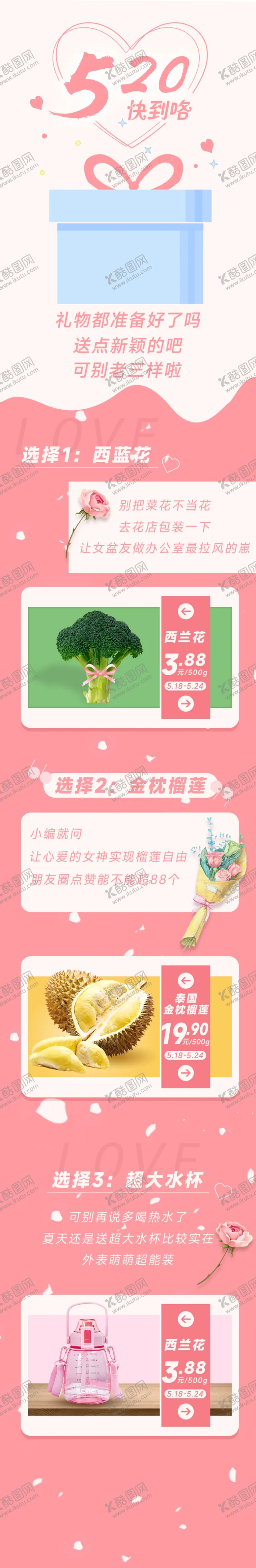 编号：61736801150023174364【酷图网】源文件下载-五二零