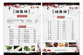 菜单菜谱设计