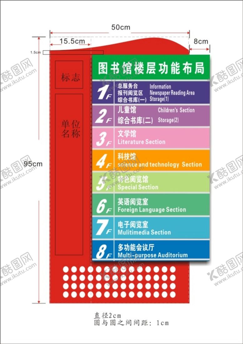 编号：18611601210733578653【酷图网】源文件下载-学校导向牌标识大全