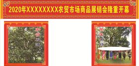 开业横幅