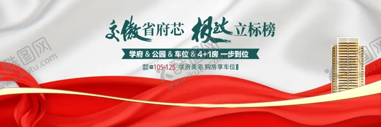 编号：29037901271012576867【酷图网】源文件下载-地产