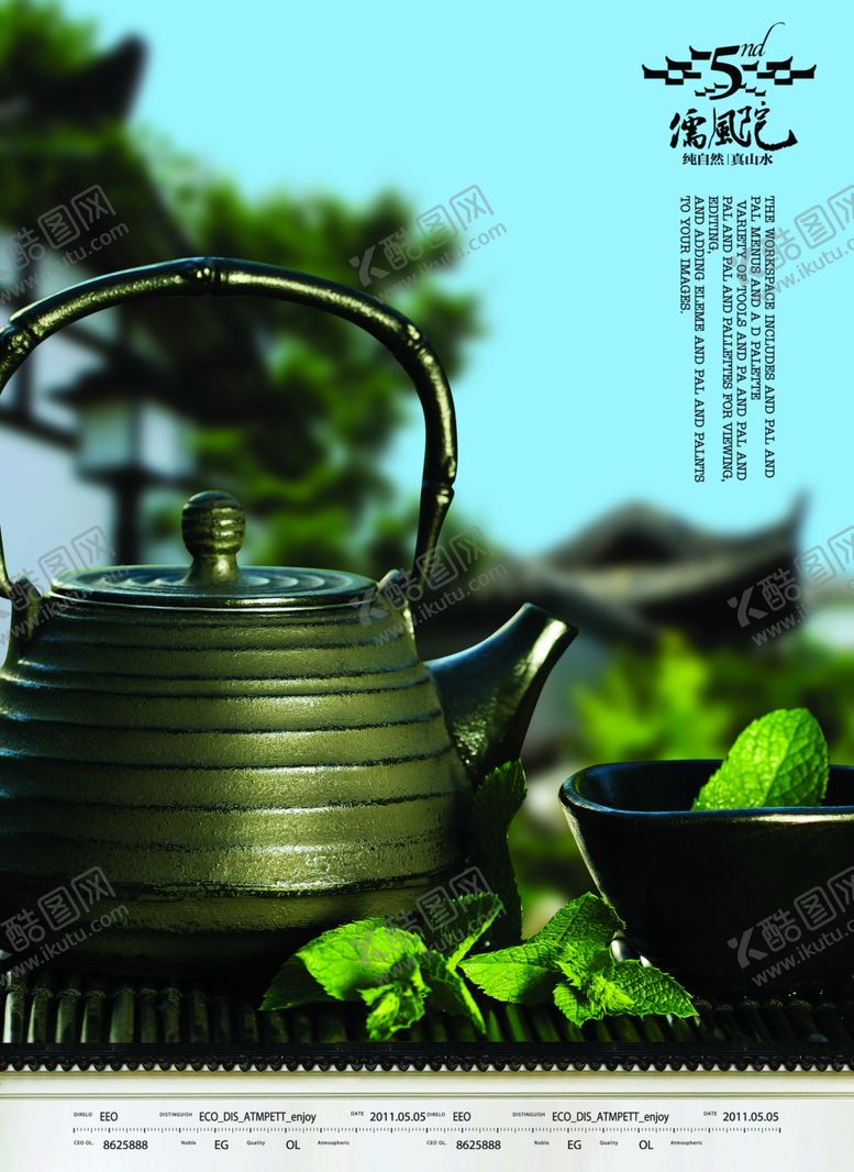 编号：47703010302245091016【酷图网】源文件下载-古典传统海报