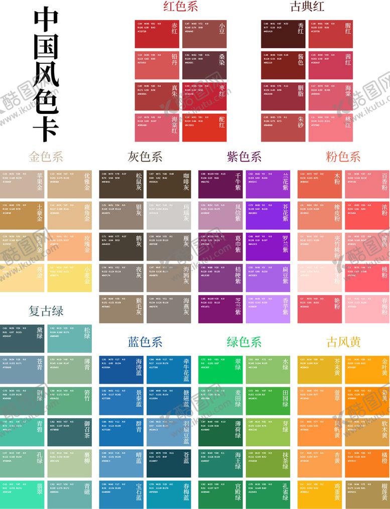 编号：24871509240805402647【酷图网】源文件下载-中国风色卡