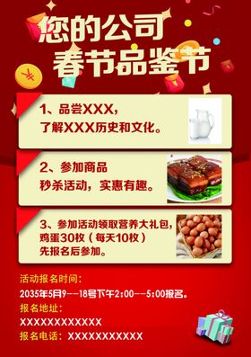 单页活动促销