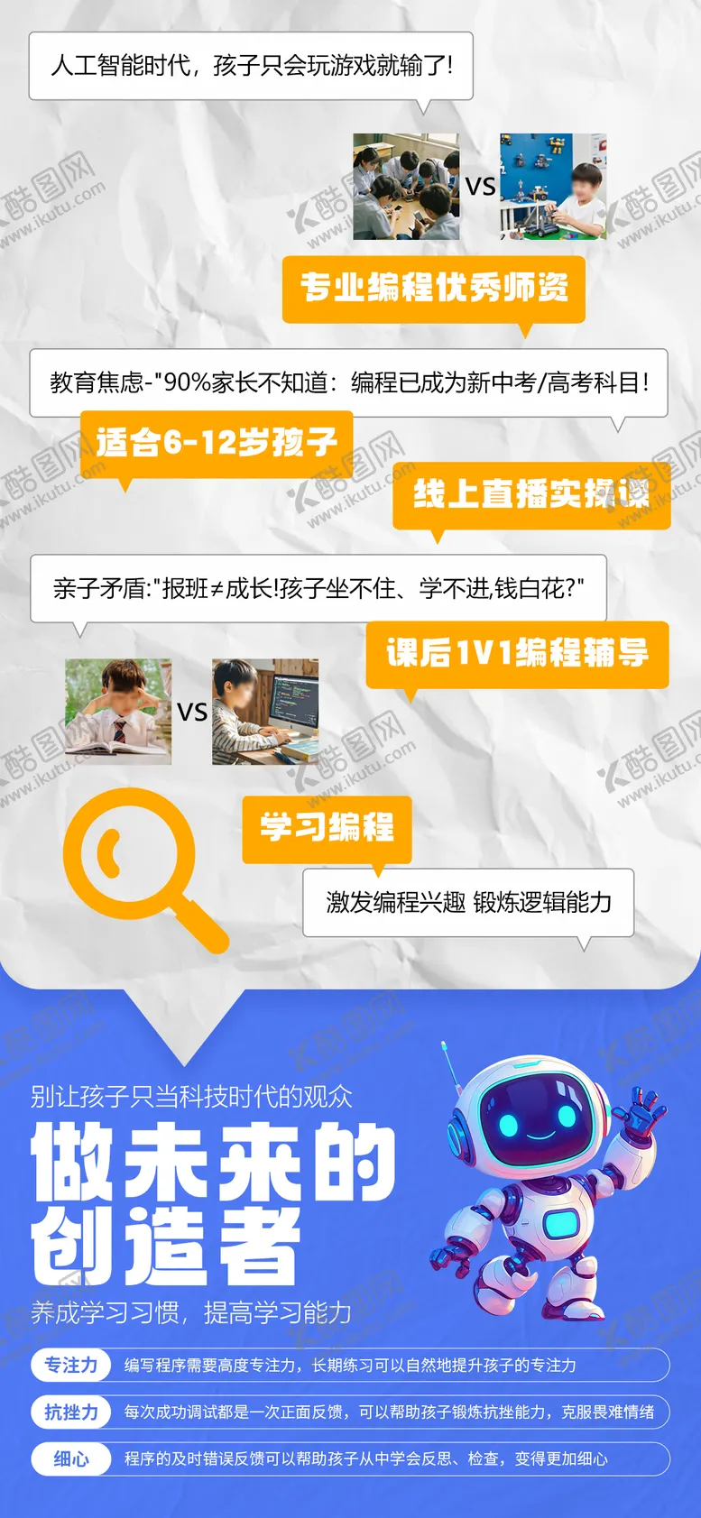 编号：79941306261153391860【酷图网】源文件下载-课程海报 