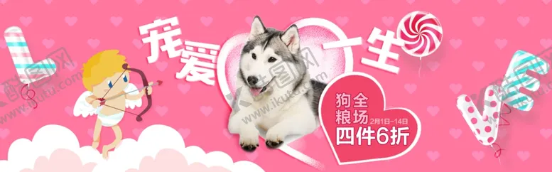 编号：35478704201334146569【酷图网】源文件下载-淘宝狗粮海报