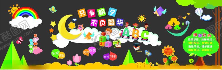 编号：56786610171428576293【酷图网】源文件下载-文明公约