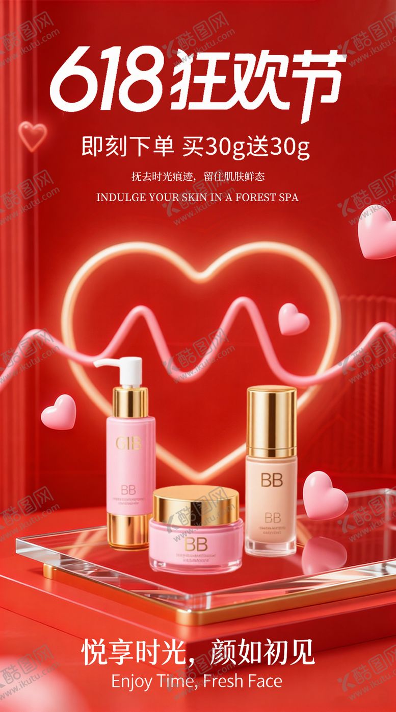 编号：41106004301623052283【酷图网】源文件下载-护肤品营销海报