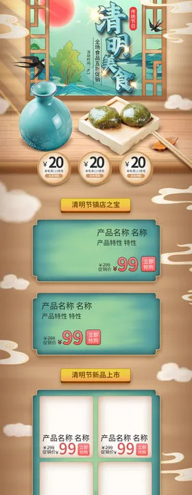 清明节素材节海报节促销