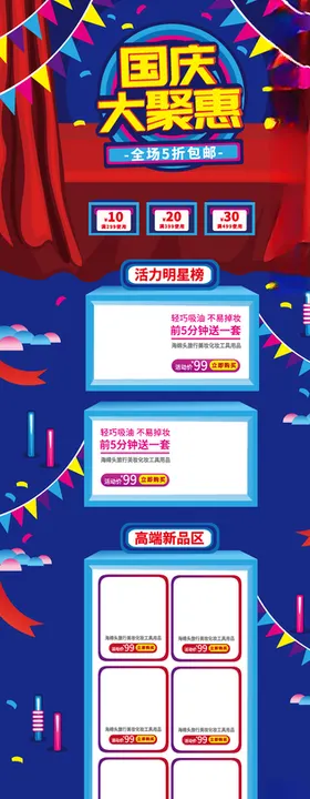 清明时节电商活动促销海报