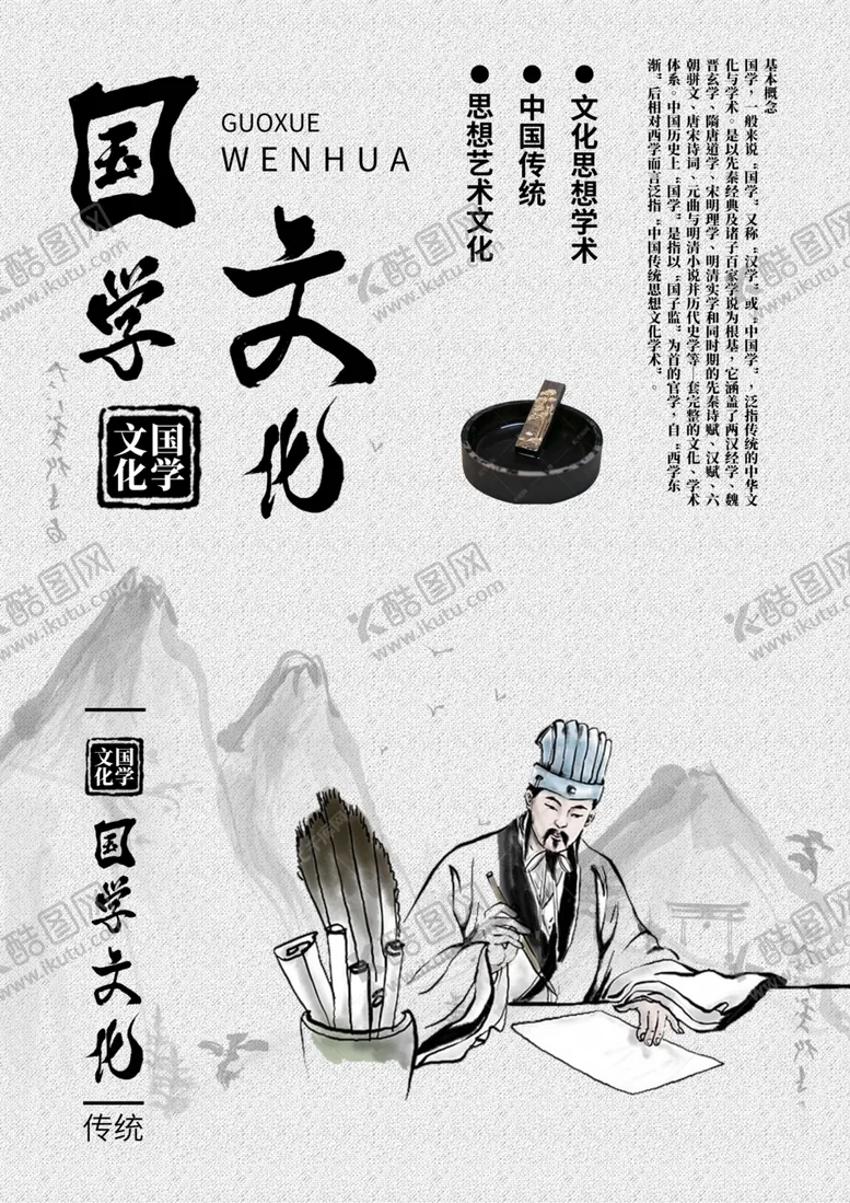 编号：13602804060943139792【酷图网】源文件下载-国学文化图片