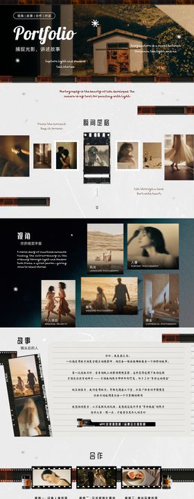 摄影工作室潮流创意风格品牌介绍PPT